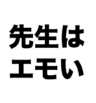 先生ありがとう2（個別スタンプ：3）