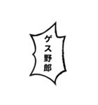 組み合わせ機能でウケる【ネタ・爆笑】（個別スタンプ：10）