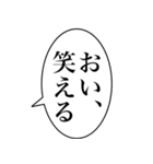 おい笑えるスタンプ【スタンプアレンジ】（個別スタンプ：1）