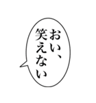 おい笑えるスタンプ【スタンプアレンジ】（個別スタンプ：2）