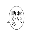 おい笑えるスタンプ【スタンプアレンジ】（個別スタンプ：14）