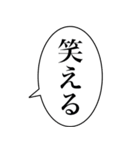 おい笑えるスタンプ【スタンプアレンジ】（個別スタンプ：28）