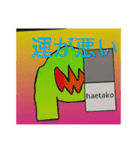 haetako 公式スタンプ 2（個別スタンプ：1）