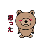 クマ君の1日（個別スタンプ：5）