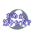 いつもの八日市場。（個別スタンプ：19）