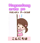 タガログ語と日本語で伝える！bigスタンプ4（個別スタンプ：2）