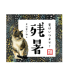 野良猫山田、梅雨から夏のことば（個別スタンプ：35）