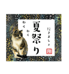 野良猫山田、梅雨から夏のことば（個別スタンプ：37）