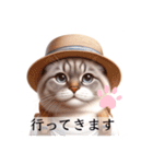 敬語で喋るAI系猫ちゃん（個別スタンプ：24）