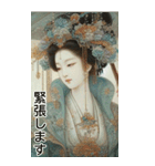 青瓷仕女圖（日常用語）（個別スタンプ：11）