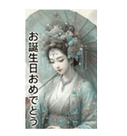 青瓷仕女圖（日常用語）（個別スタンプ：40）