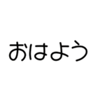 毎日ずっと使える大人のアレンジスタンプ（個別スタンプ：2）