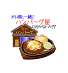 オレ様と一緒に食べに行こうぜ！（個別スタンプ：7）