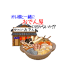 オレ様と一緒に食べに行こうぜ！（個別スタンプ：21）