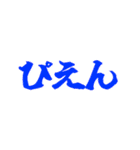 敢えて死語を使う（個別スタンプ：11）