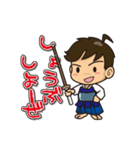 がんばれ！剣道少年（個別スタンプ：1）