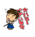 がんばれ！剣道少年（個別スタンプ：10）