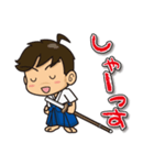 がんばれ！剣道少年（個別スタンプ：11）