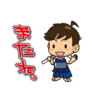 がんばれ！剣道少年（個別スタンプ：16）