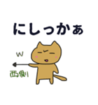 毎日多摩 3（個別スタンプ：20）