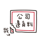 仕事中のBOBOG（台湾の漢字）（個別スタンプ：29）