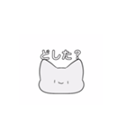 否定しない猫（個別スタンプ：1）