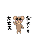 動くクマさんのスタンプ（個別スタンプ：23）