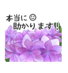 初夏の紫陽花の花 敬語/挨拶（個別スタンプ：32）