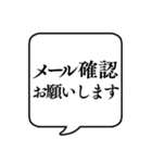 【パソコン関連】文字のみ吹き出しスタンプ（個別スタンプ：5）