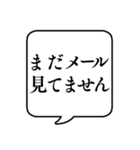 【パソコン関連】文字のみ吹き出しスタンプ（個別スタンプ：6）