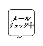 【パソコン関連】文字のみ吹き出しスタンプ（個別スタンプ：7）