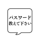 【パソコン関連】文字のみ吹き出しスタンプ（個別スタンプ：9）