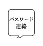 【パソコン関連】文字のみ吹き出しスタンプ（個別スタンプ：10）