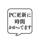 【パソコン関連】文字のみ吹き出しスタンプ（個別スタンプ：15）