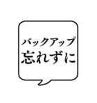 【パソコン関連】文字のみ吹き出しスタンプ（個別スタンプ：17）