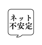 【パソコン関連】文字のみ吹き出しスタンプ（個別スタンプ：21）