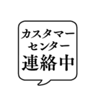 【パソコン関連】文字のみ吹き出しスタンプ（個別スタンプ：23）