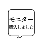 【パソコン関連】文字のみ吹き出しスタンプ（個別スタンプ：38）