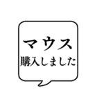 【パソコン関連】文字のみ吹き出しスタンプ（個別スタンプ：39）