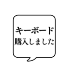 【パソコン関連】文字のみ吹き出しスタンプ（個別スタンプ：40）