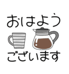 毎日ずっと使える大人のシンプルスタンプ（個別スタンプ：1）