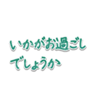 シンプルな手書き文字で組み合せアレンジ③（個別スタンプ：2）