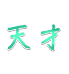 シンプルな手書き文字で組み合せアレンジ③（個別スタンプ：13）