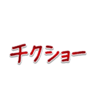 シンプルな手書き文字で組み合せアレンジ③（個別スタンプ：26）