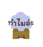 【ภาษาไทย】タイ語 inuma(いぬ ✕ くま)（個別スタンプ：15）