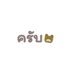 【ภาษาไทย】タイ語 inuma(いぬ ✕ くま)（個別スタンプ：24）