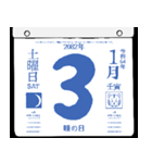 2082年1月の日めくりカレンダーです。（個別スタンプ：4）