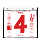 2082年1月の日めくりカレンダーです。（個別スタンプ：5）