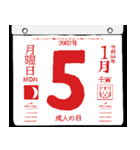 2082年1月の日めくりカレンダーです。（個別スタンプ：6）