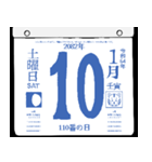 2082年1月の日めくりカレンダーです。（個別スタンプ：11）